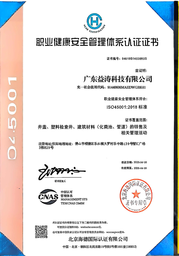 万宁荣誉证书