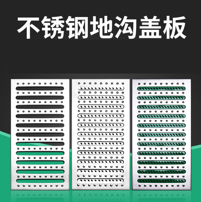 万宁不锈钢沟盖板展示