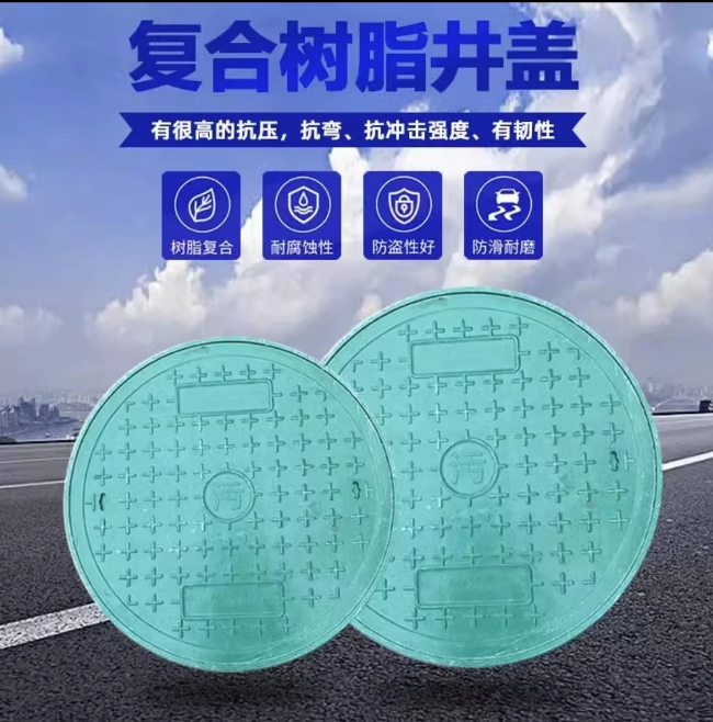 万宁树脂复合圆井展示